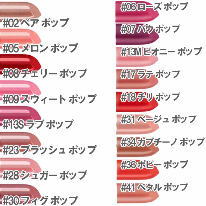 楽天市場】CLINIQUE(クリニーク) クリニーク ポップ リップ