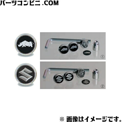 楽天市場】SUZUKI スズキ 純正 ナンバープレートロックボルト ロゴ入り