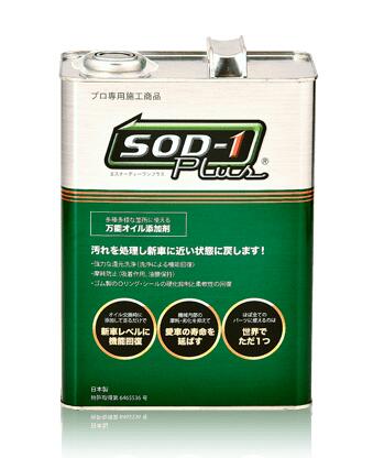 楽天市場】D1ケミカル SOD-1 plus 4L 万能オイル添加剤 4リットル