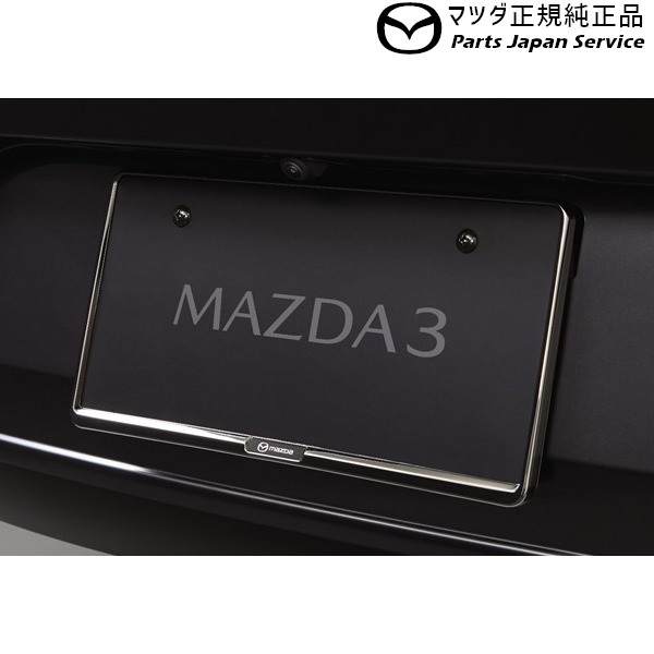 楽天市場】純正 マツダ MAZDA BP5R系MAZDA3 ナンバープレートホルダー