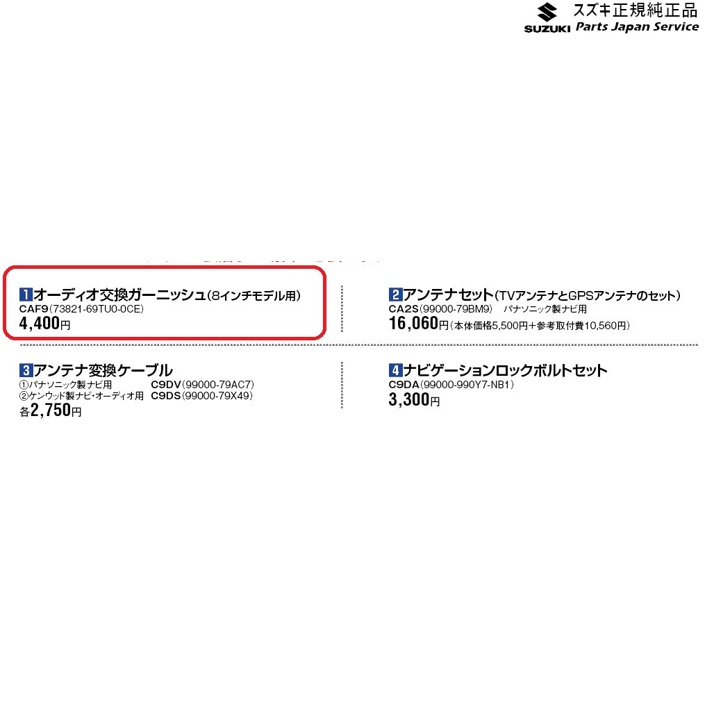 楽天市場】純正 スズキ SUZUKI ZCDDS系スイフト 1.オーディオ交換