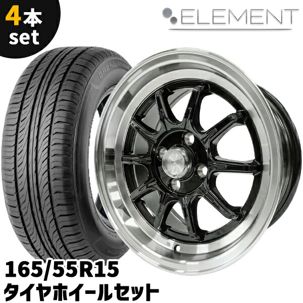 楽天市場】タイヤホイール 4本セット ELEMENT L024 165/55R15 15インチ