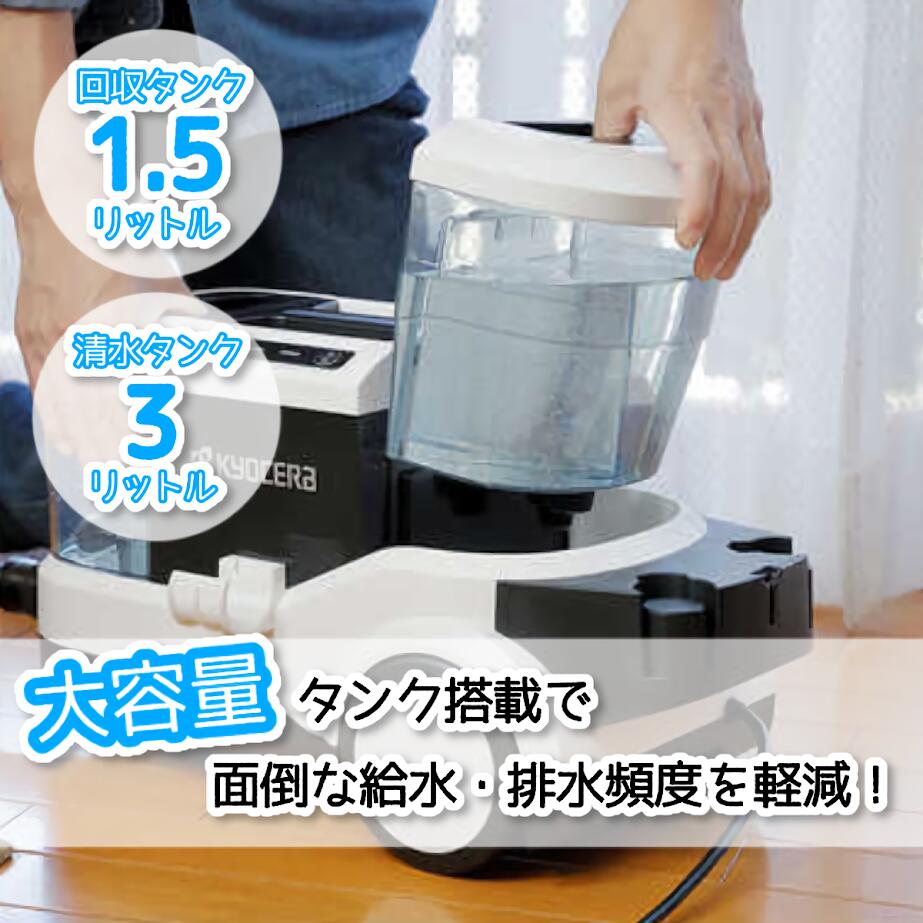 楽天市場】京セラ KYOCERA リンスクリーナー KRC800 : パーツショップ