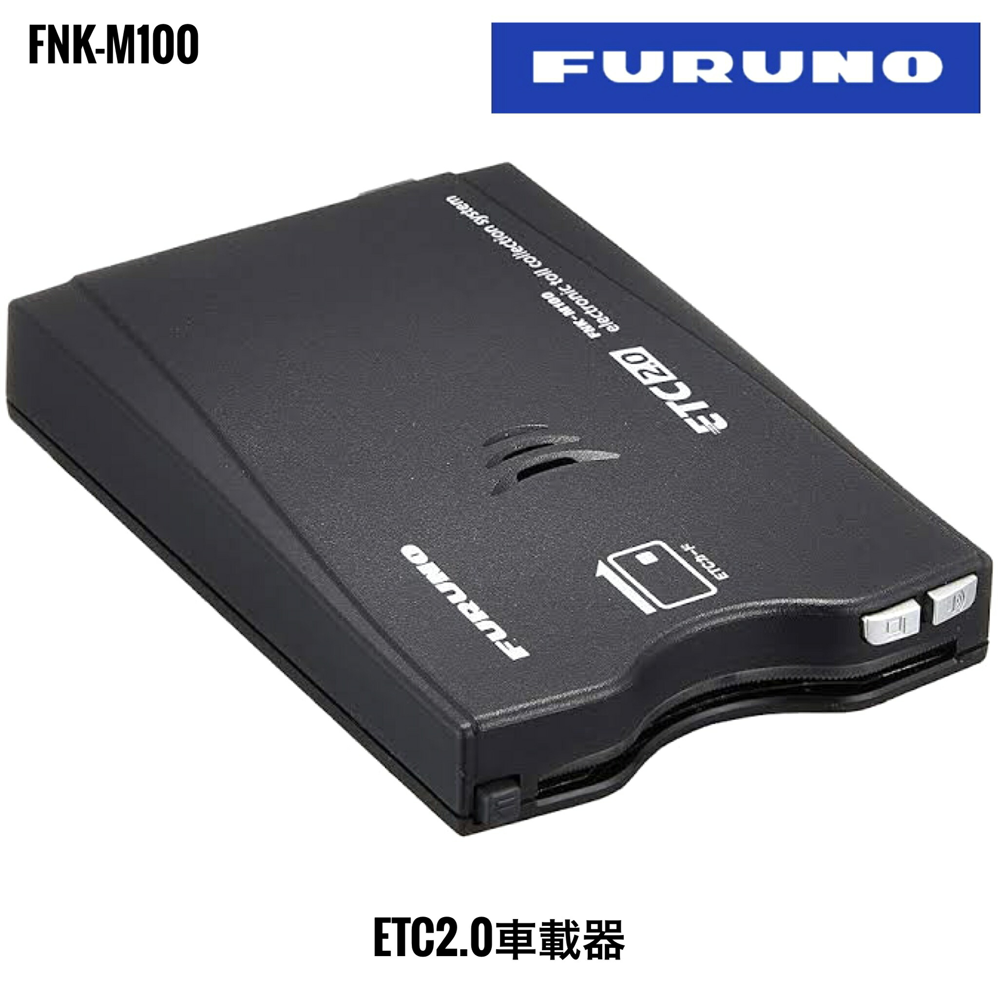 楽天市場】ETC 2.0 GPS付き 古野電気 新セキュリティ規格 発話型ETC2.0