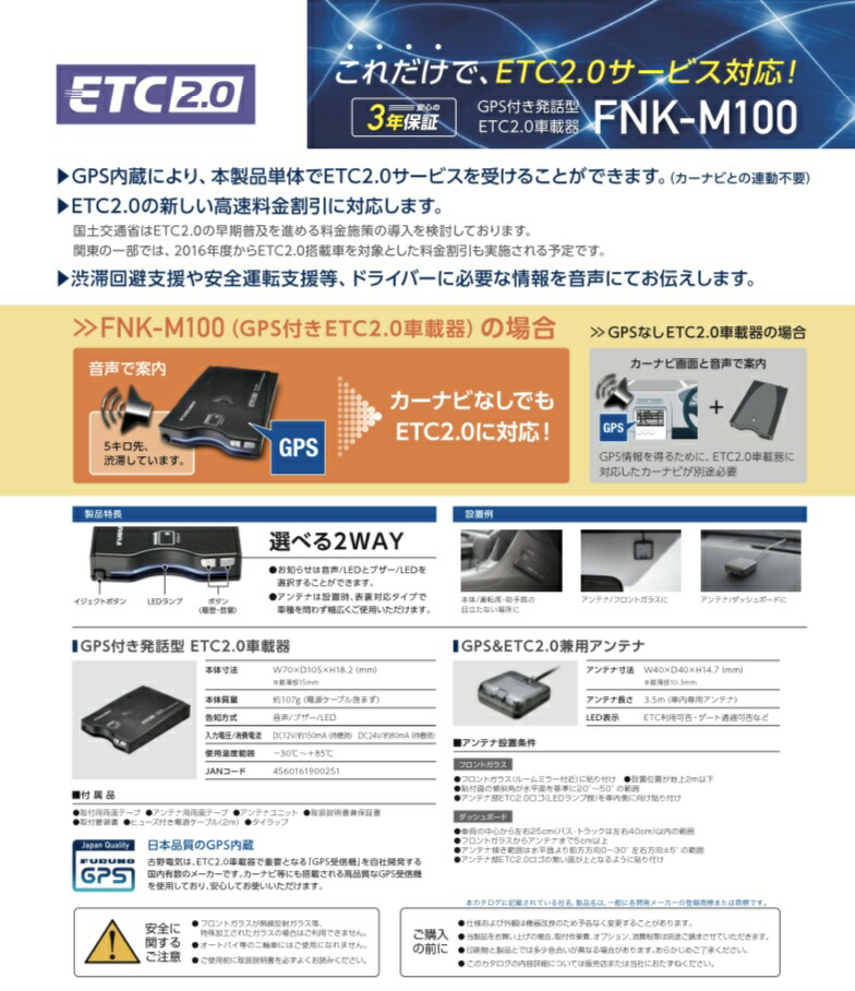 楽天市場】ETC 2.0 GPS付き 古野電気 新セキュリティ規格 発話型ETC2.0
