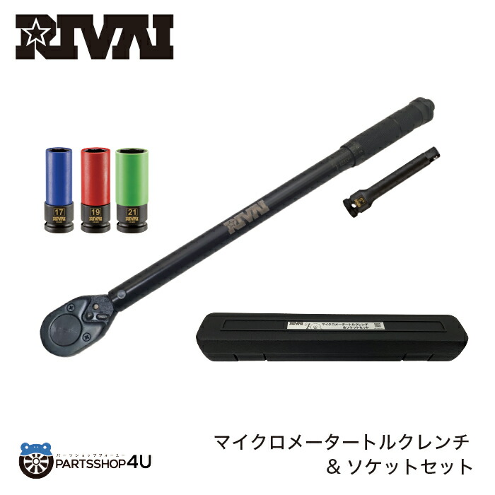 楽天市場】【最大P10倍】42-210 Nm ロックノブ式 差込角 12.7mmト