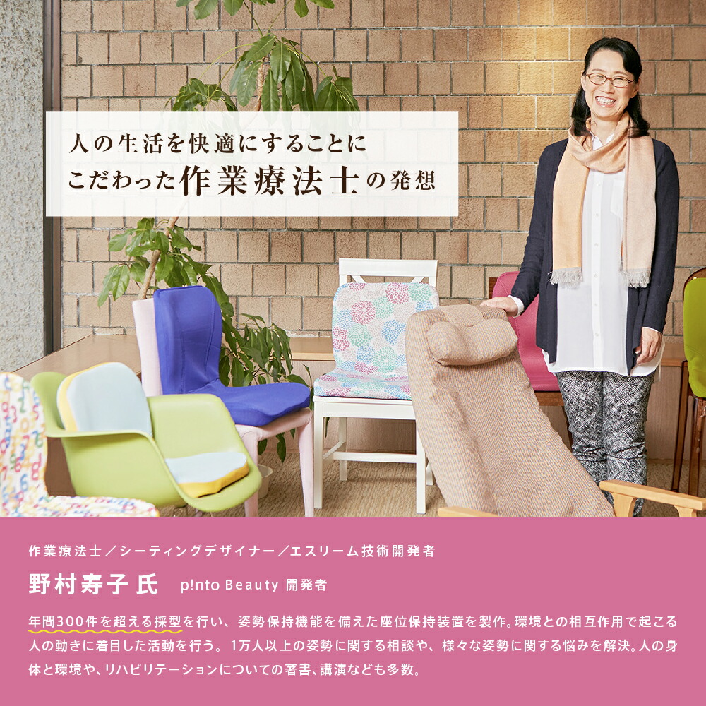 楽天市場】【楽天1位☆最強配送】p!nto beauty ピントビューティー