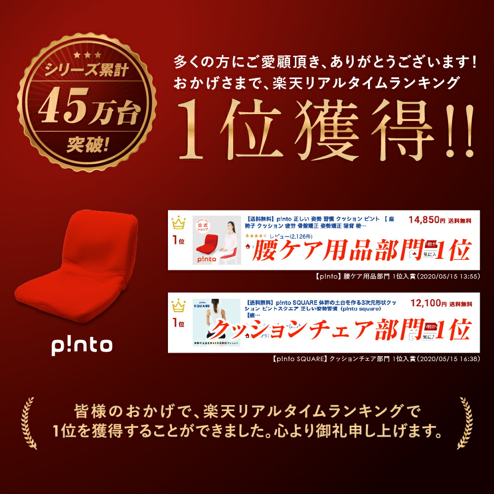 楽天市場】P!NTO CHAIR LIVING オットマン付き 全2色 正しい姿勢の習慣