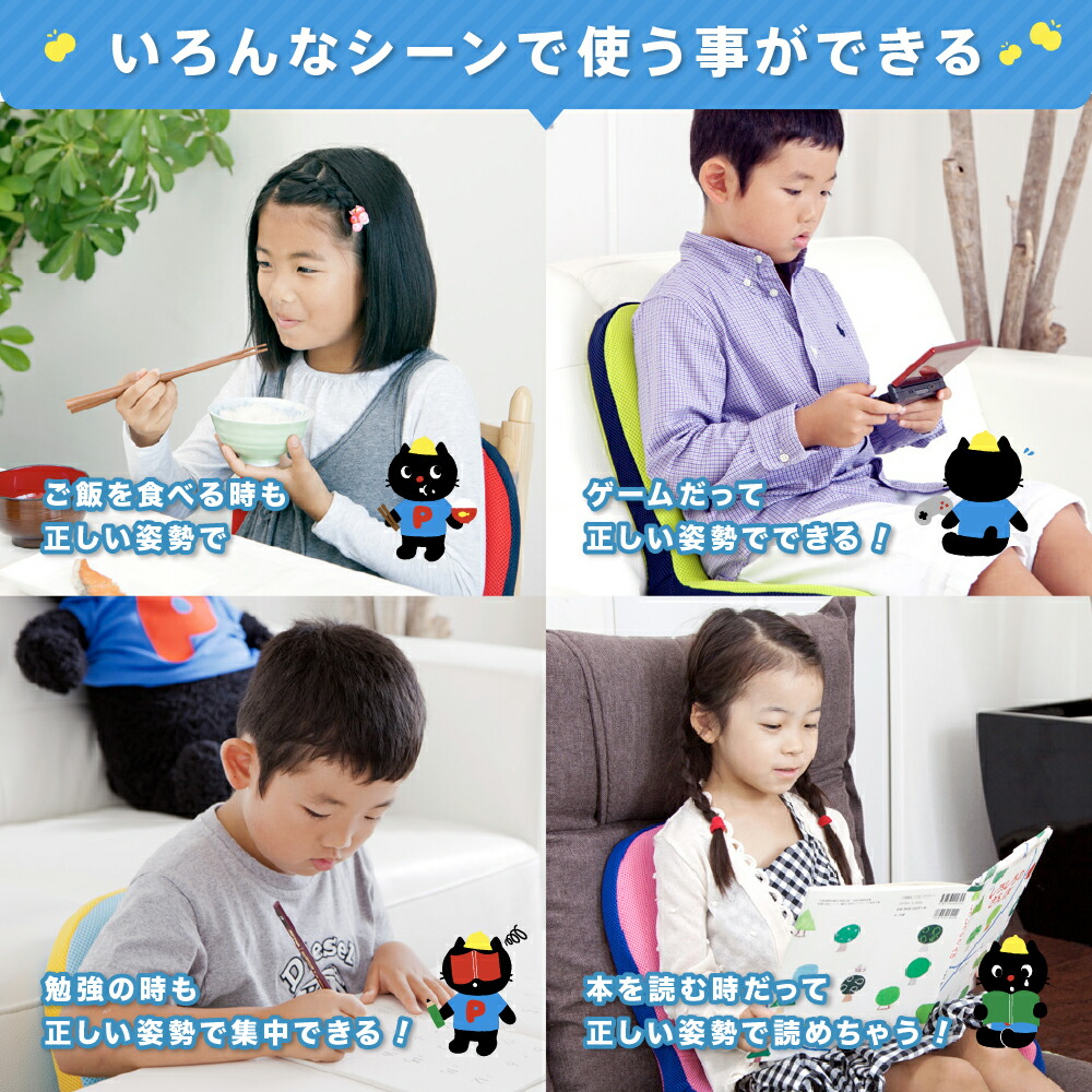 楽天市場】SOU・SOU × p!nto kids 全2色子供の姿勢を考えたクッション