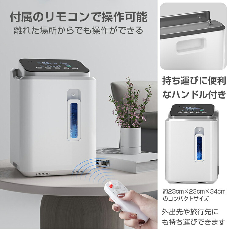 楽天市場】【20(金)10時〜10%オフCP】*ランキング1位獲得*酸素 発生器