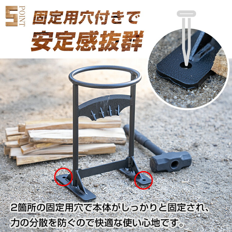 楽天市場】【20(金)10時〜10%オフCP】薪割り台 薪割り 安全 簡単 時短