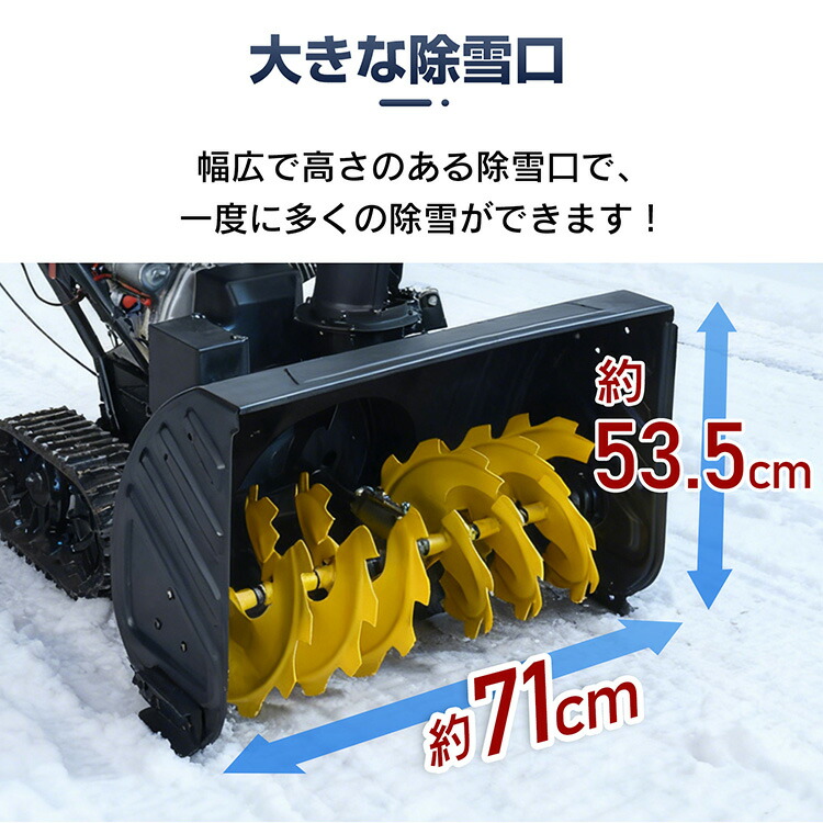 楽天市場】エンジン 除雪機 電動 除雪 15馬力 強力 ハイパワー 自走式