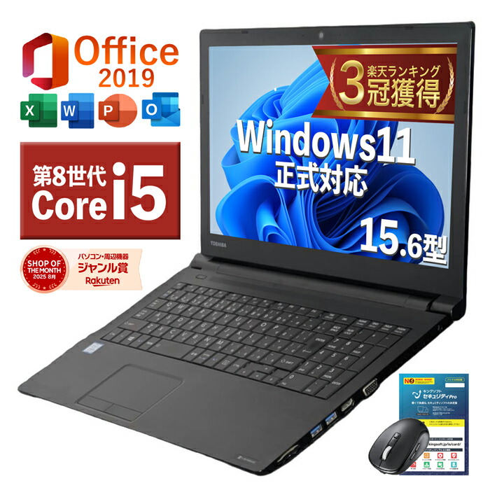 千34 特価 直ぐに使える初期設定済み Office ノートパソコン 千34 綺麗