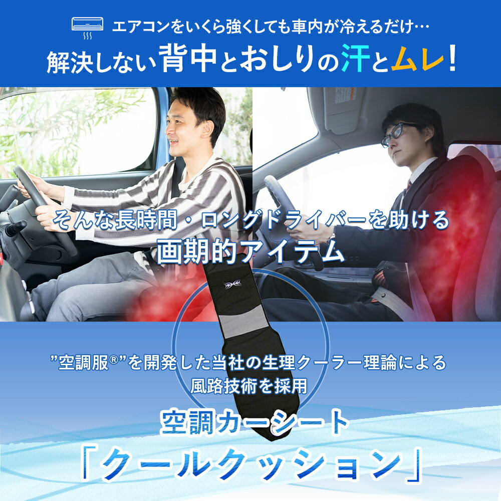 楽天市場】クールクッション カーシート クール クッション クーラー
