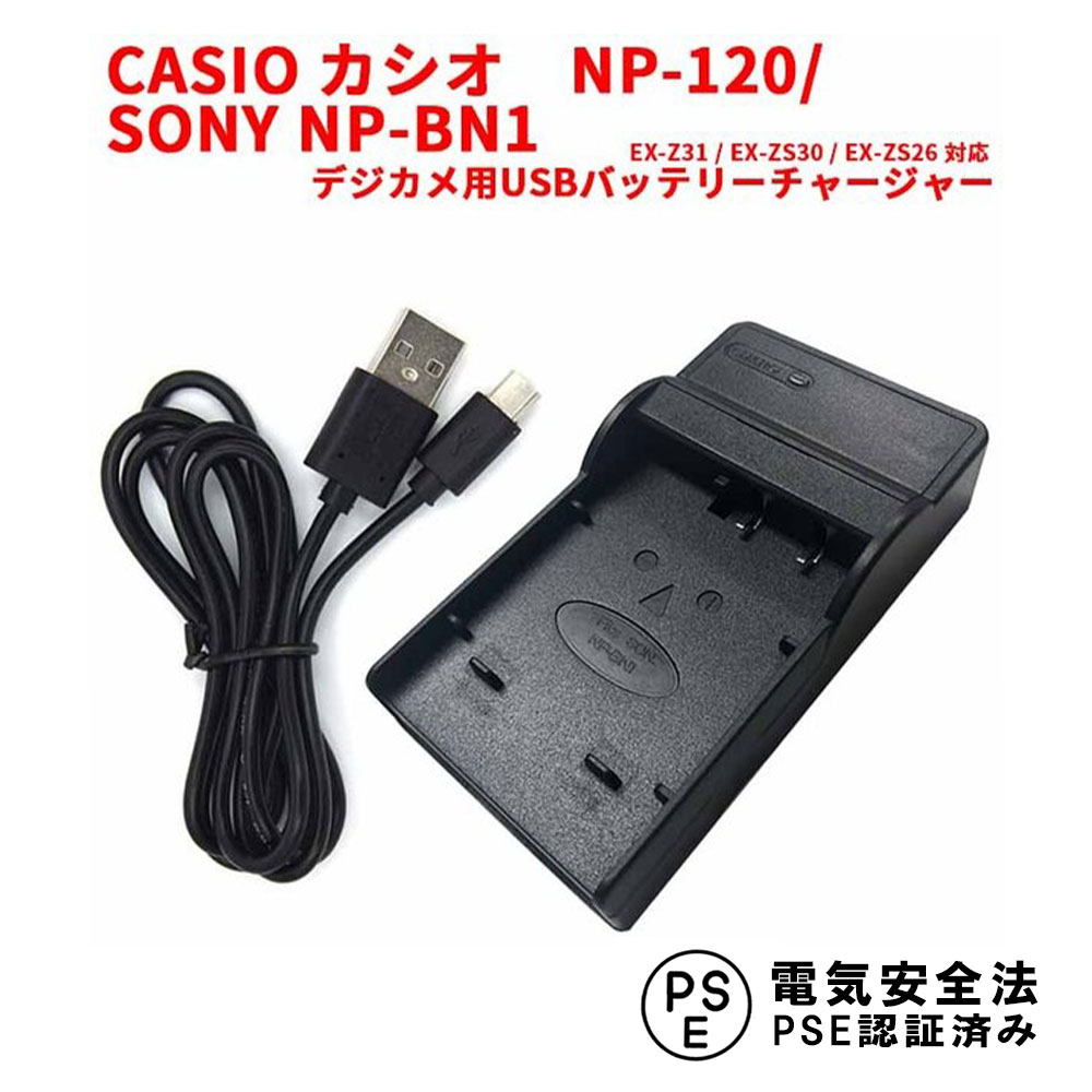 楽天市場】casio ex－z75 充電器の通販