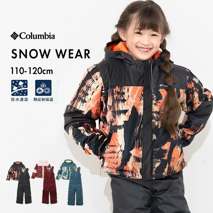 Columbia スキーウェア M 140-150 コロンビア キッズスキー スノボ