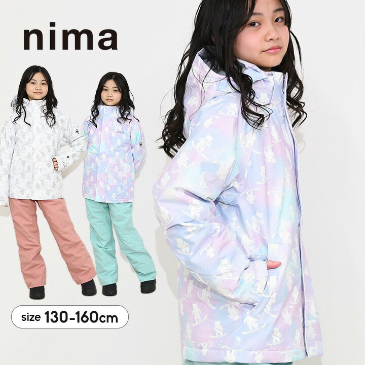 スキーウェア nima 160 キッズ」の人気商品一覧 | 安い商品を通販