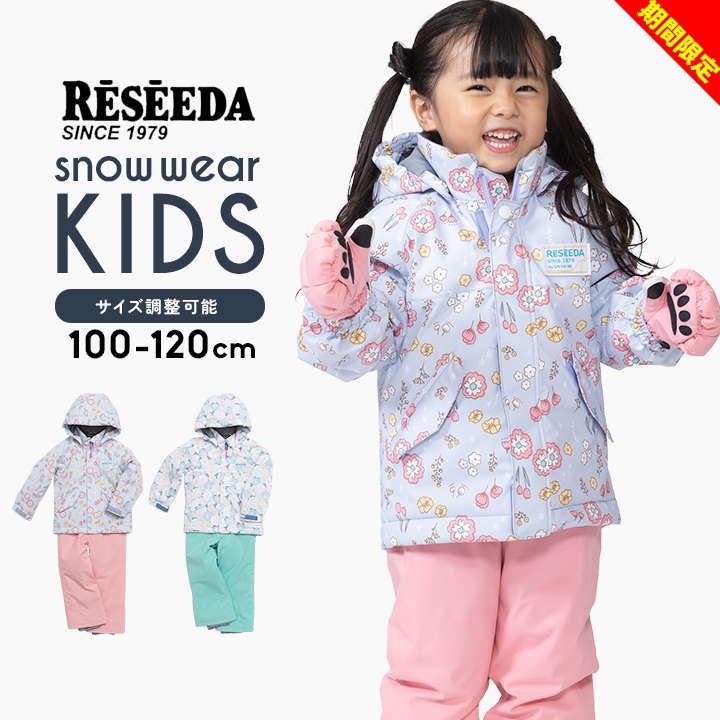 楽天市場】【冬物今だけセール】レセーダ スキーウェア キッズ 女の子