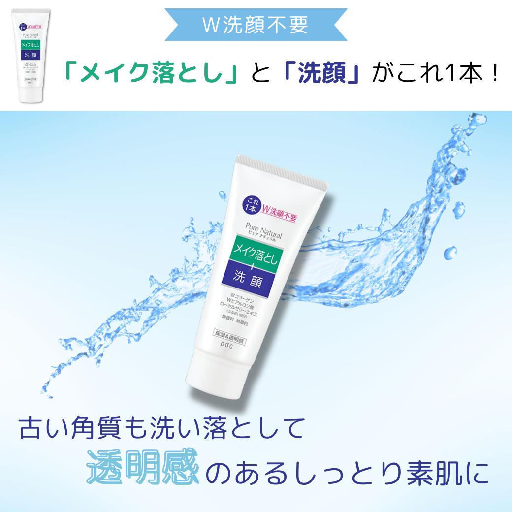 楽天市場】【pdc公式】ピュア ナチュラル クレンジング洗顔 ミニ