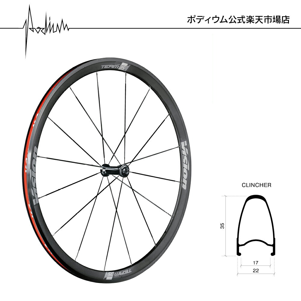 楽天市場】ホイール VISION（自転車用パーツ｜自転車・サイクリング