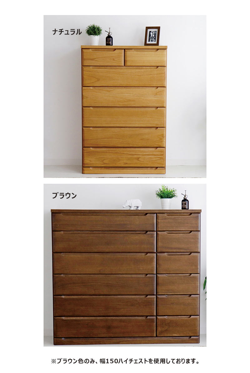 楽天市場】桐チェスト ハイチェスト チェスト タンス 完成品 幅90 6段