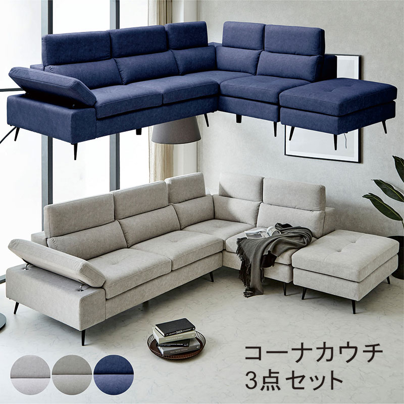 L字ソファ」の人気商品一覧 | 安い商品を通販サイトから探す - 価格.com