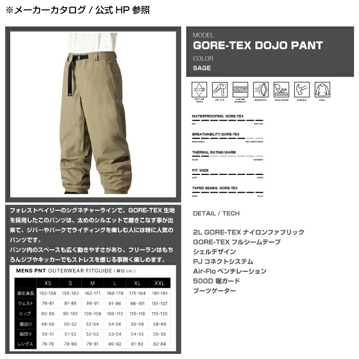 楽天市場】2024-25 686 GORE-TEX DOJO PANT Sage シックスエイト
