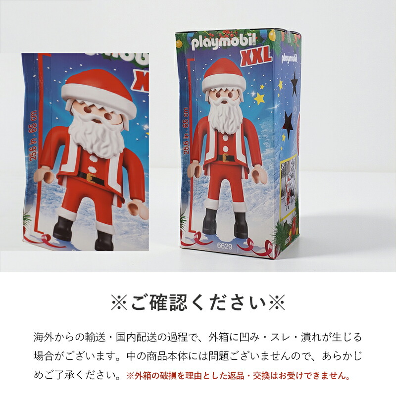 楽天市場】【最強配送】プレイモービル XXL サンタクロース フィギュア