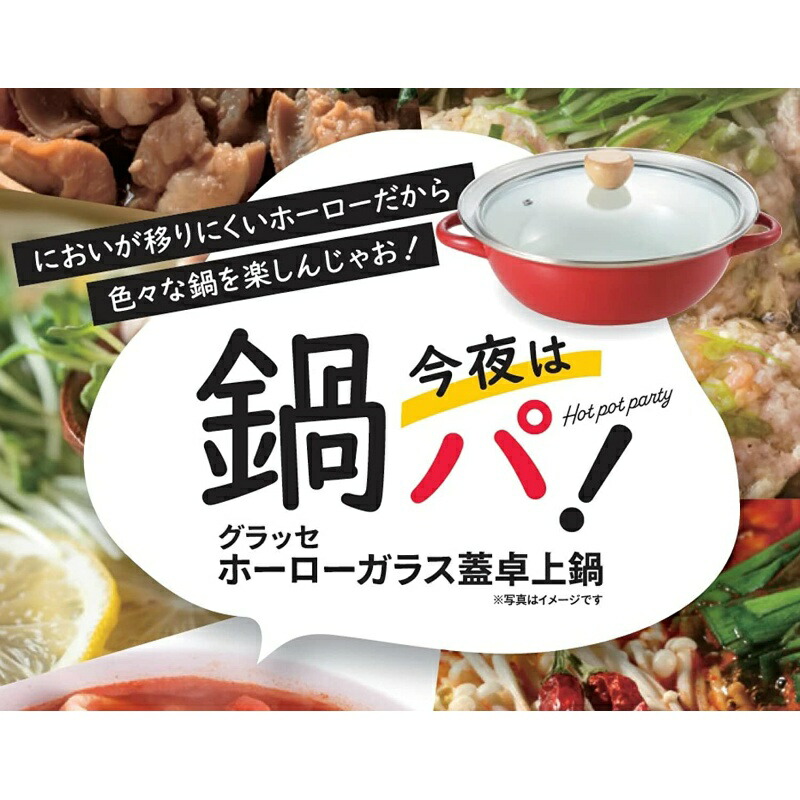 楽天市場】【2月19日20時〜お買い物マラソン】 パール金属公式 鍋 卓上