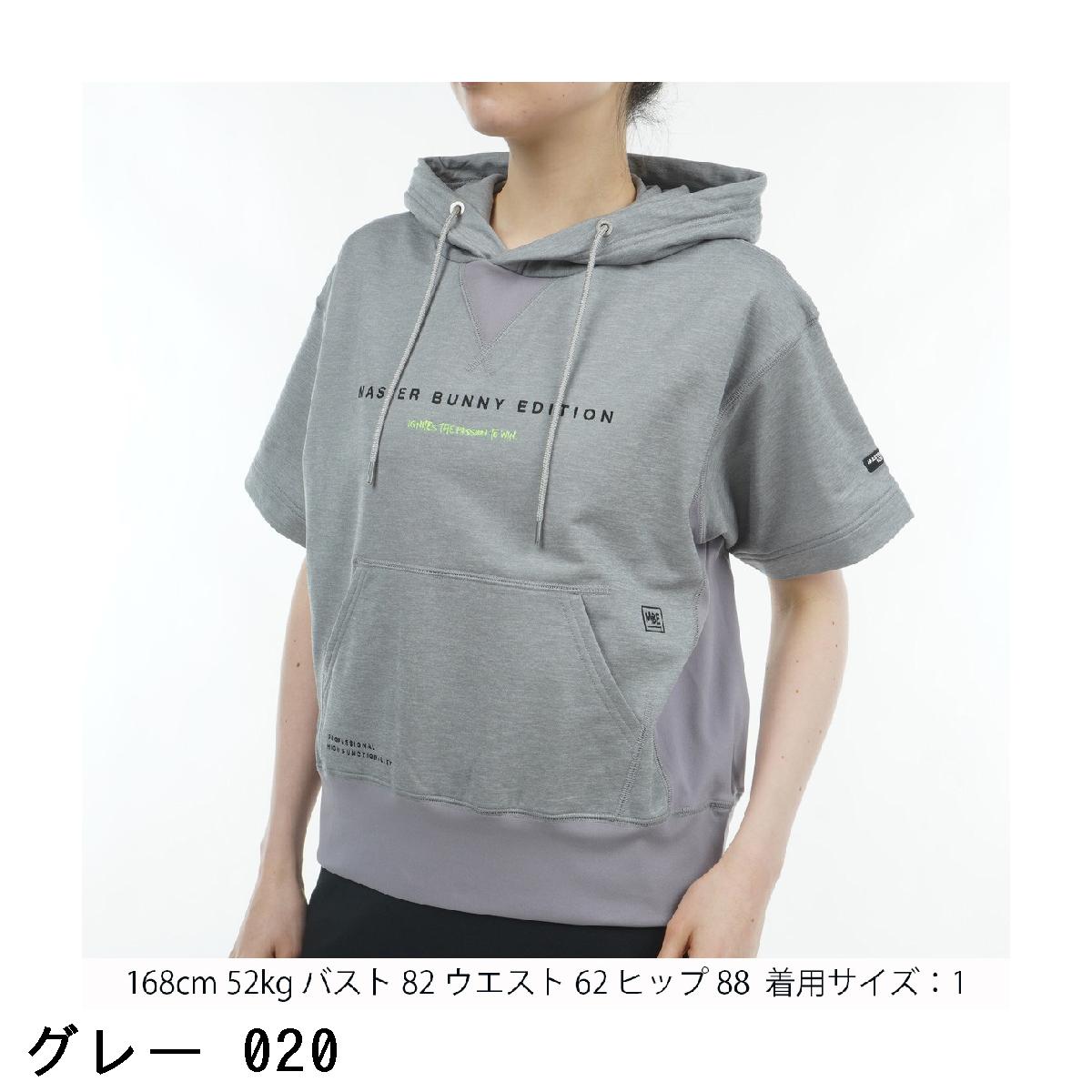 小さいサイズ MASTER BUNNY EDITION パーカー0とスカート00 小さい