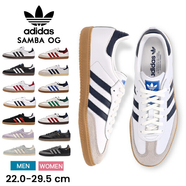 楽天市場】adidas SAMBA OG アディダス サンバ OG メンズ レディース