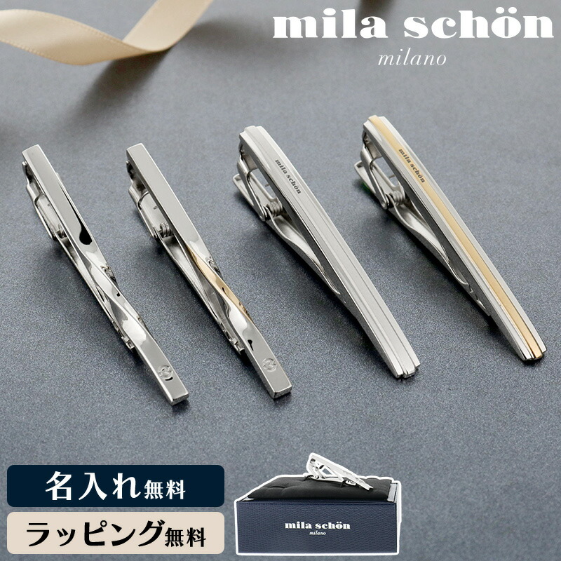 楽天市場】mila schon ミラショーン タイピン 名入れ メンズ ネクタイ