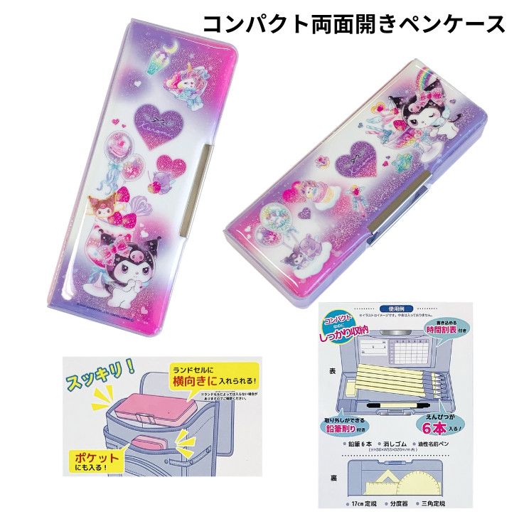 楽天市場】クロミ福袋2026 クロミ福袋サンリオ サンリオ福袋クロミ