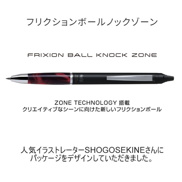 楽天市場】フリクション ボール ノック ゾーン 0.5mm SHOGO SEKINE
