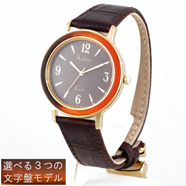 楽天市場】久慈琥珀 腕時計 ソーラーパワーウォッチ CZ36-3 ブラウン