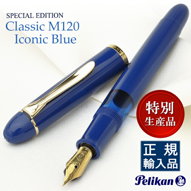 楽天市場】万年筆 インク ペリカン ロイヤルブルーの通販