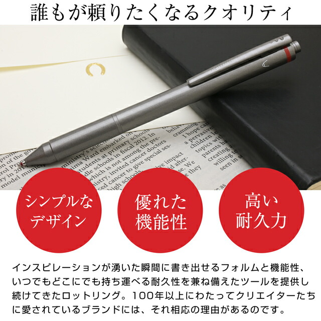 楽天市場】【2/20は最大P5倍！】 即日発送 ロットリング 複合筆記具