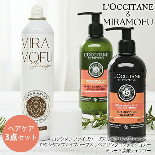 楽天市場】ロクシタン ファイブハーブス リペアリング シャンプー +