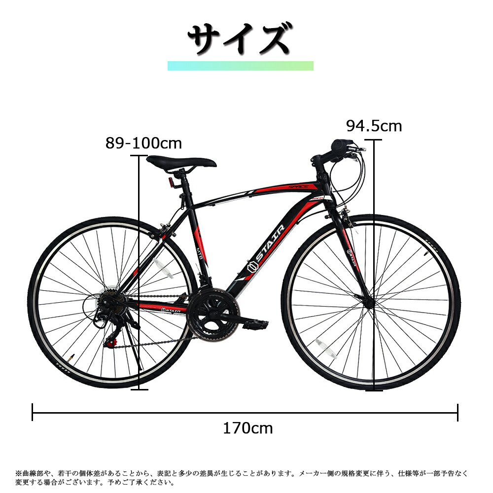 引き取り限定 静岡 クロスバイク 6段変速 自転車 引き取り限定】クロス
