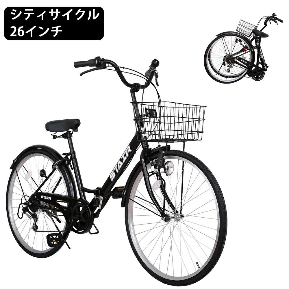 シルバー シティサイクル 前面バスケット付き 取りに来られる方 取りに
