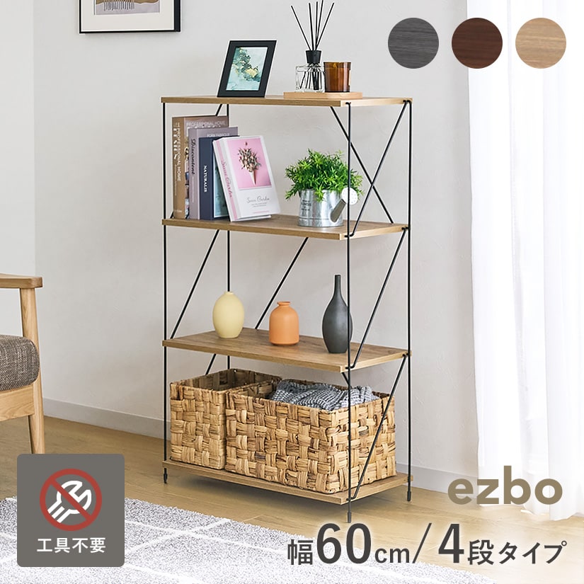 楽天市場】【幅60】 EZBO ワイヤーラック 4段タイプ 工具不要 簡単