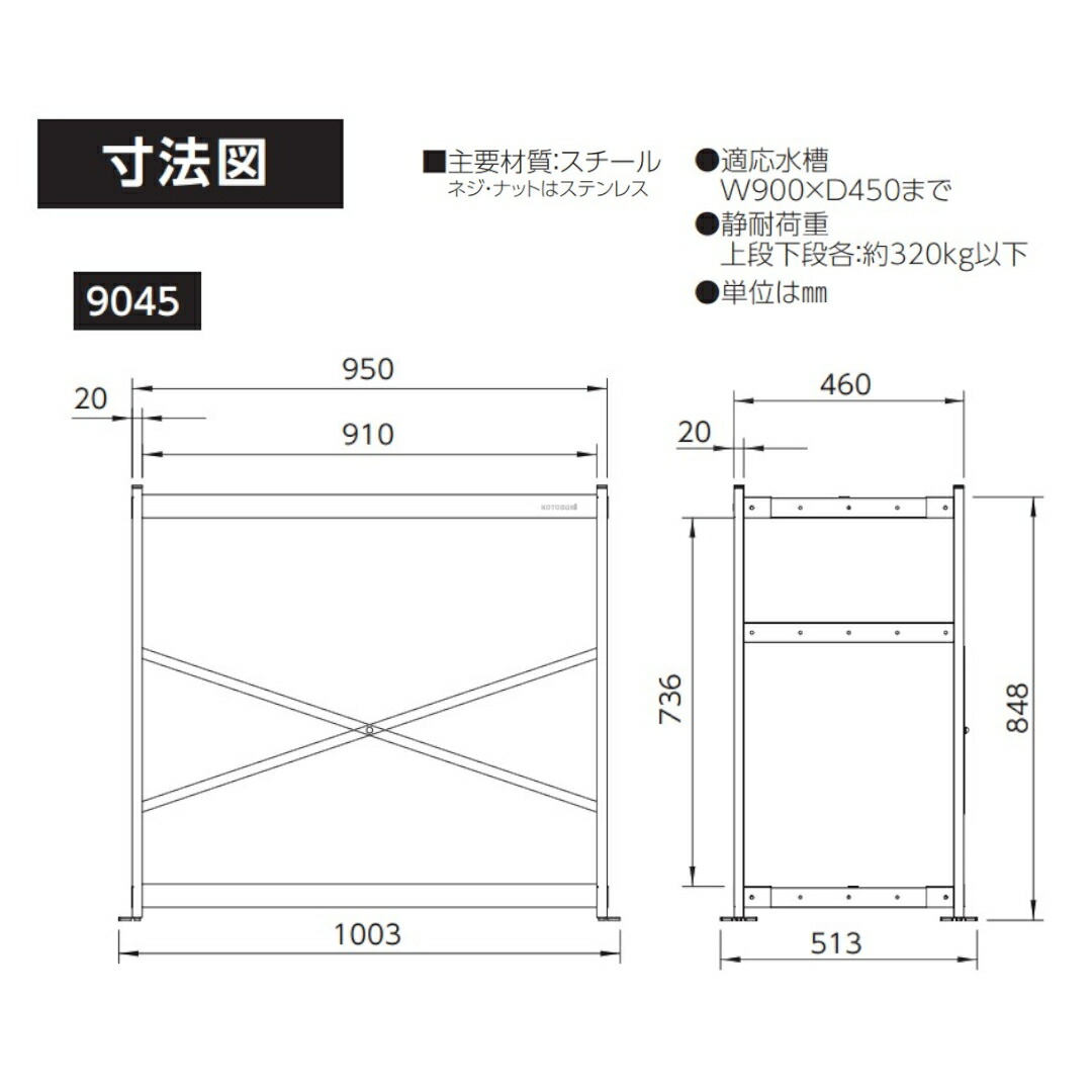 sr9045-size.jpg