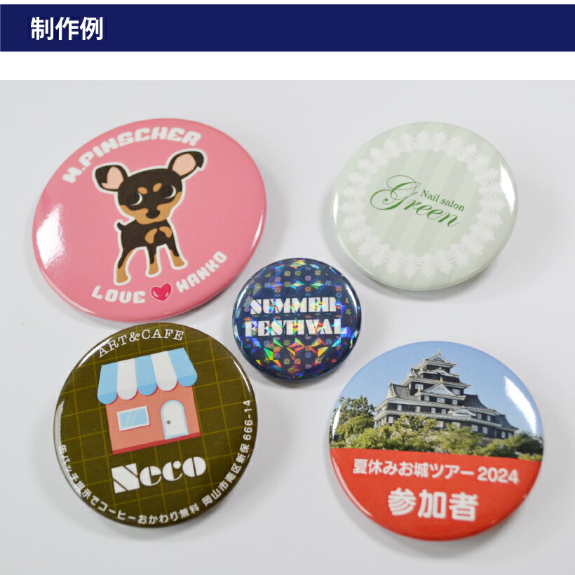 楽天市場】缶バッチ オリジナル【クリップ付き安全ピン 32mm】缶バッジ