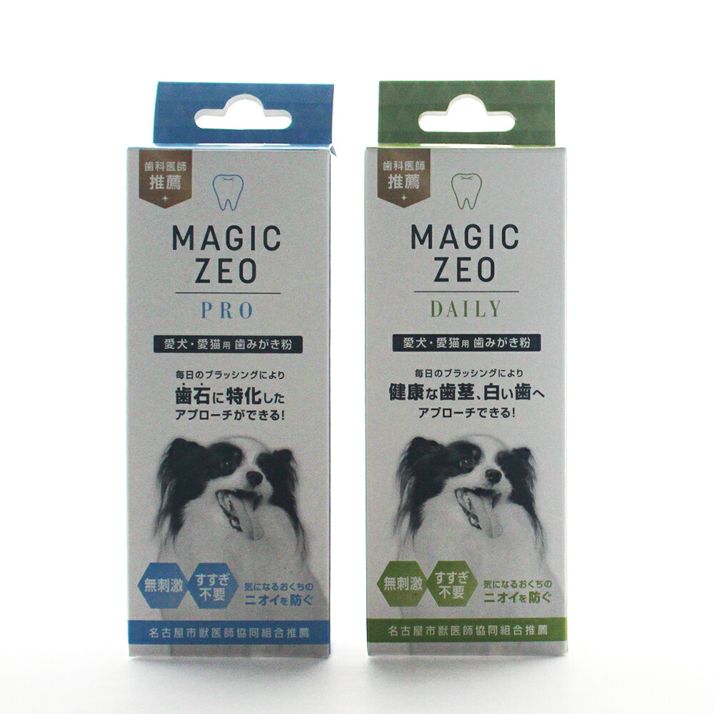 楽天市場】犬 猫 デンタルケア マジックゼオ プロ＆デイリー セット