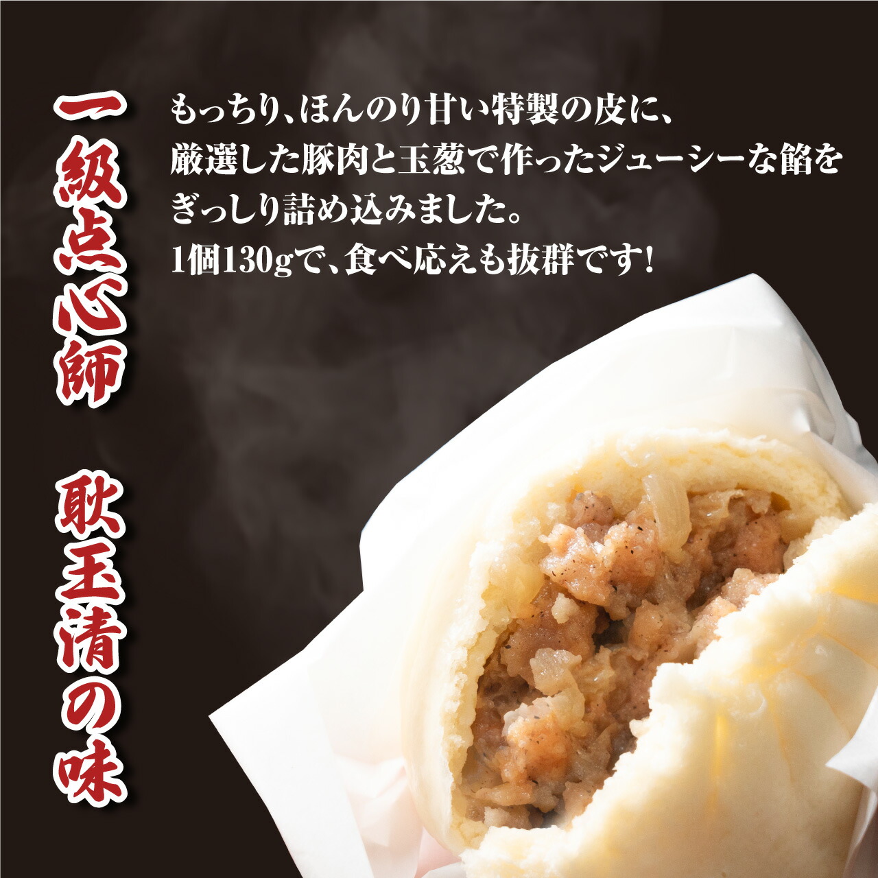 楽天市場】【ZIP・めざましテレビで紹介】豚まん 送料無料 ギフト