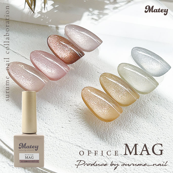 楽天市場】40ミクロンの繊細な輝き matey 【OfficeMagnetgel