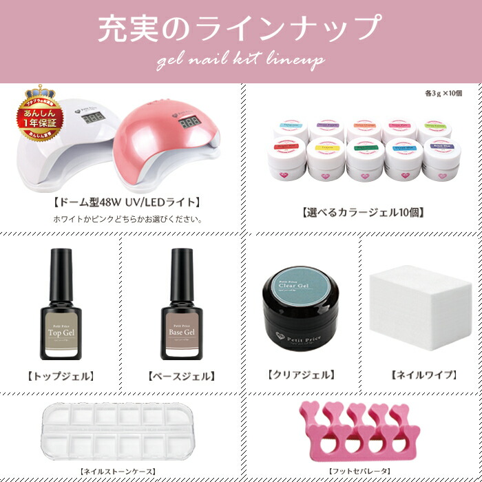 楽天市場】【本日限定ポイント10倍】295点 ジェルネイル セルフネイル