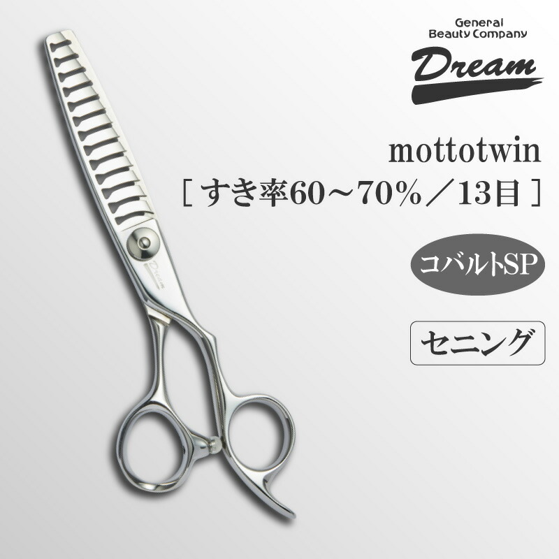 楽天市場】ブレンディングシザーの通販