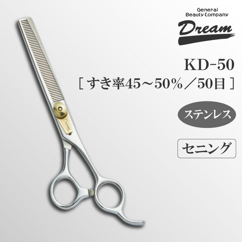 楽天市場】セニングシザー 50の通販