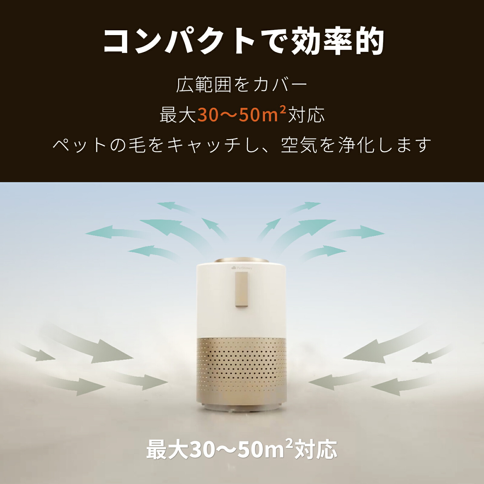 楽天市場】PetSnowy 空気清浄機 ペット特化モデル TiO2臭気制御 空気